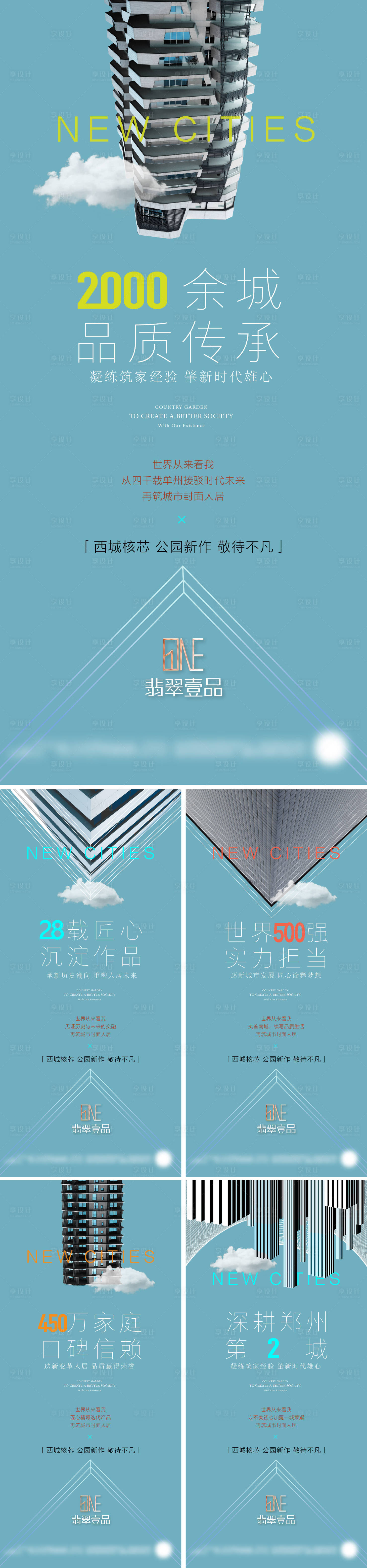 源文件下载【品牌高端简约亮相系列海报】编号：80040022545665645