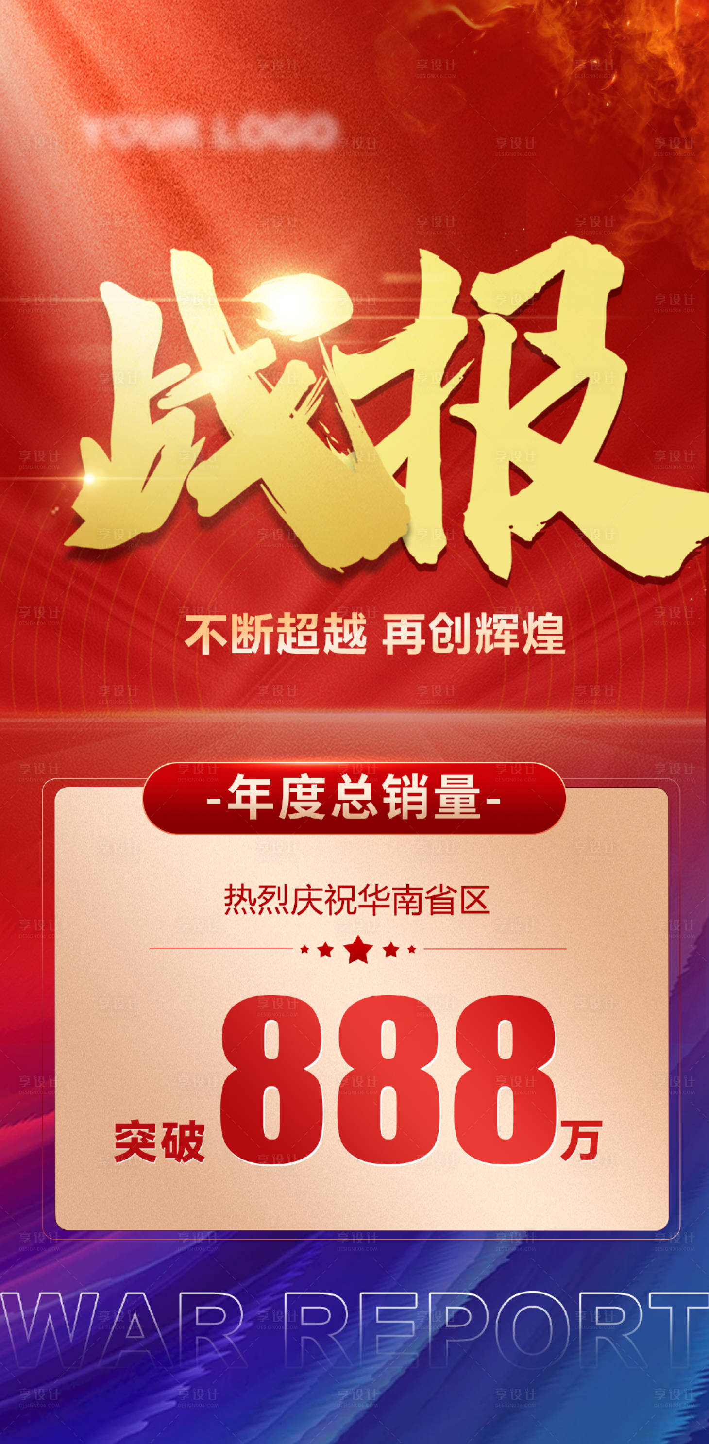 源文件下载【荣誉战报】编号：65120022433097241