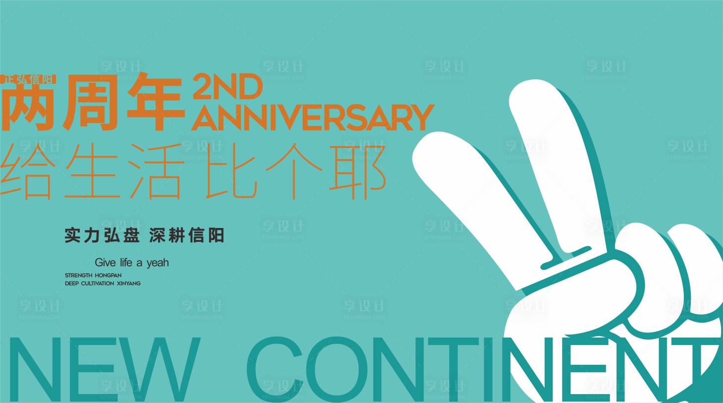 源文件下载【享设计】搜索编号：67790022520419990【周年背景】