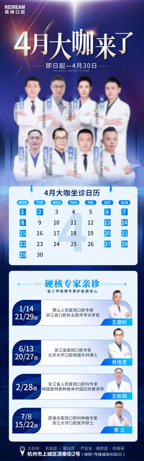 源文件下载【享设计】搜索编号：48780022935919599【专家坐诊长图】