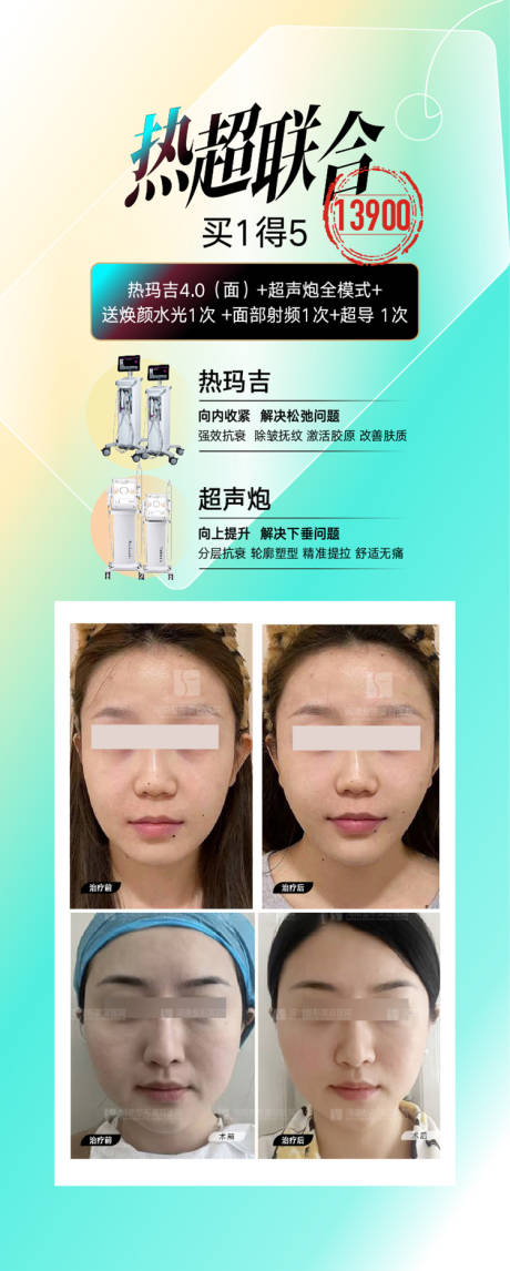 源文件下載【享設(shè)計(jì)】搜索編號(hào)：85940022648131663【整形美容海報(bào) 】