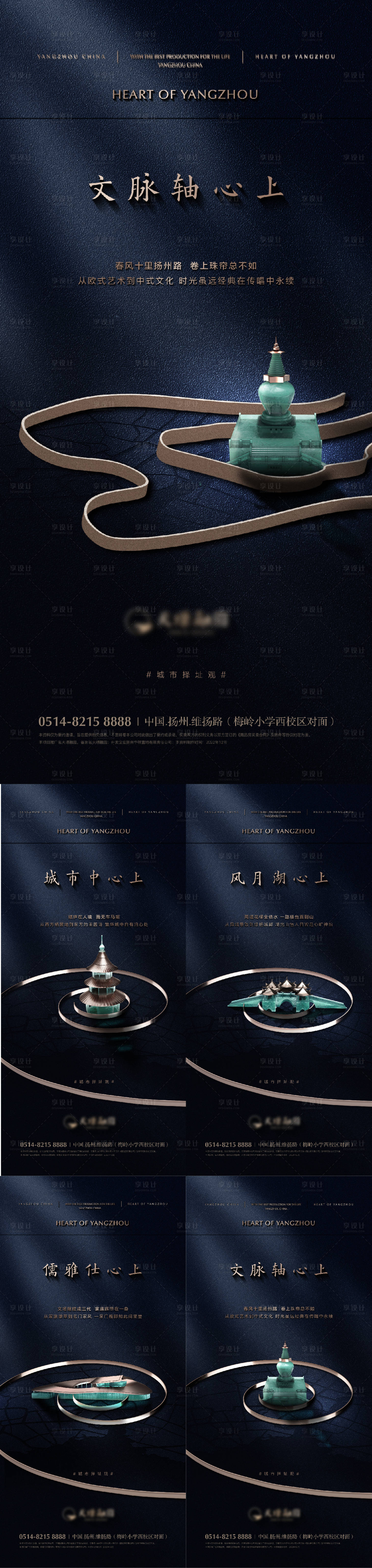 源文件下载【享设计】搜索编号：73380022687347021【深色质感扬州价值点海报】