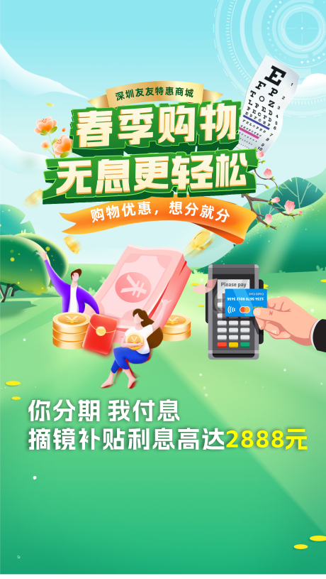 源文件下载【春季海报】编号：29960022269449194