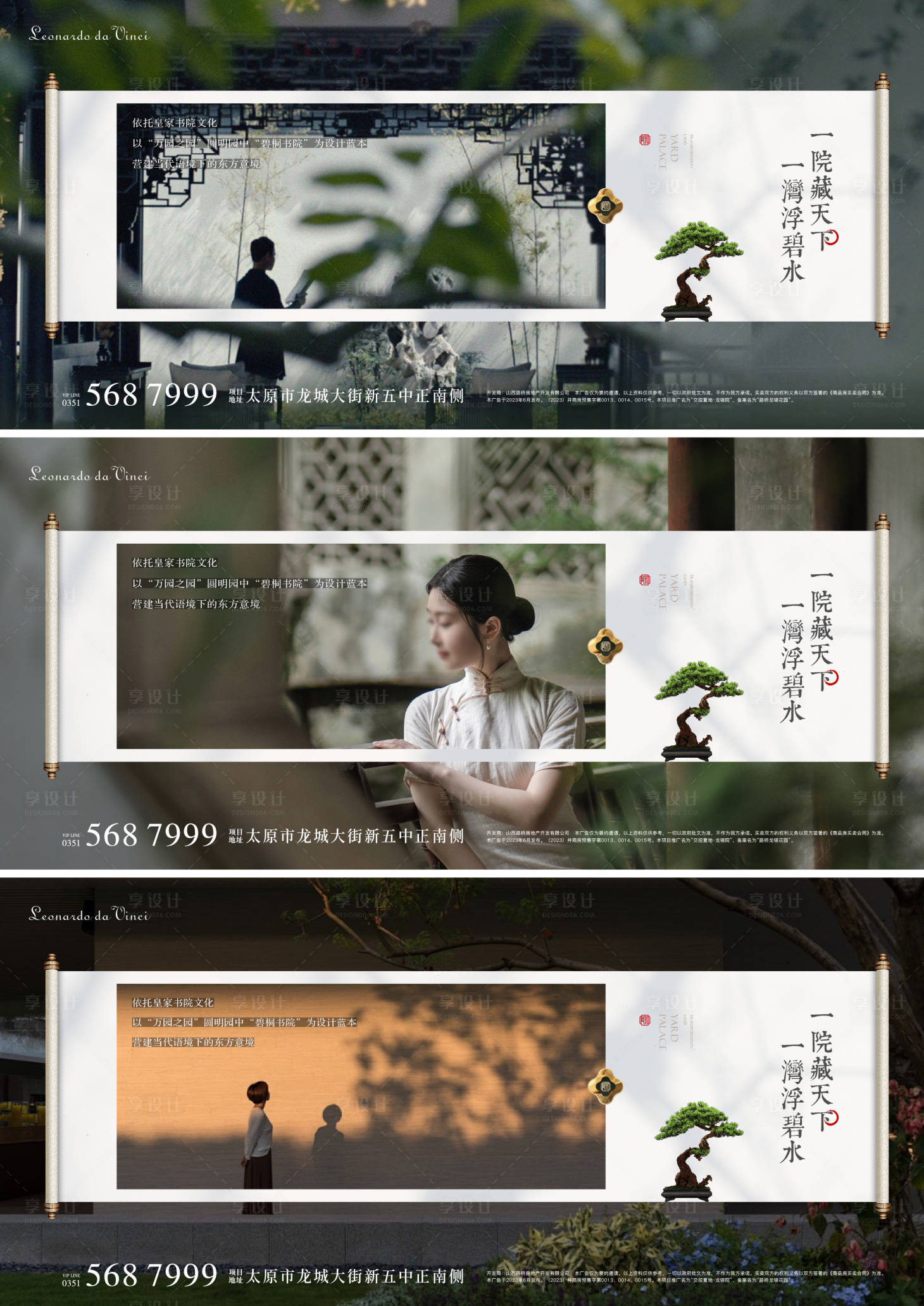 源文件下載【享設(shè)計】搜索編號：79470022739939360【園林價值點海報】