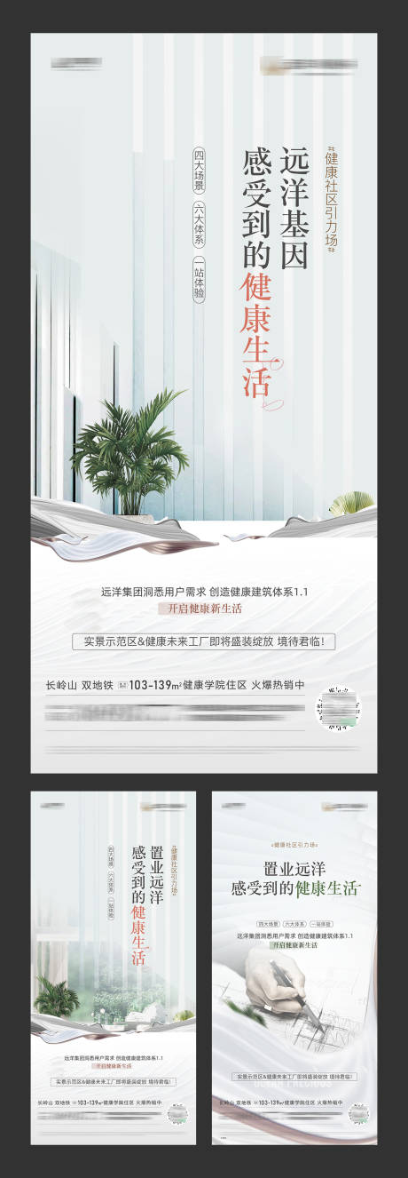 源文件下載【享設計】搜索編號：87850022393329552【地產價值點海報】