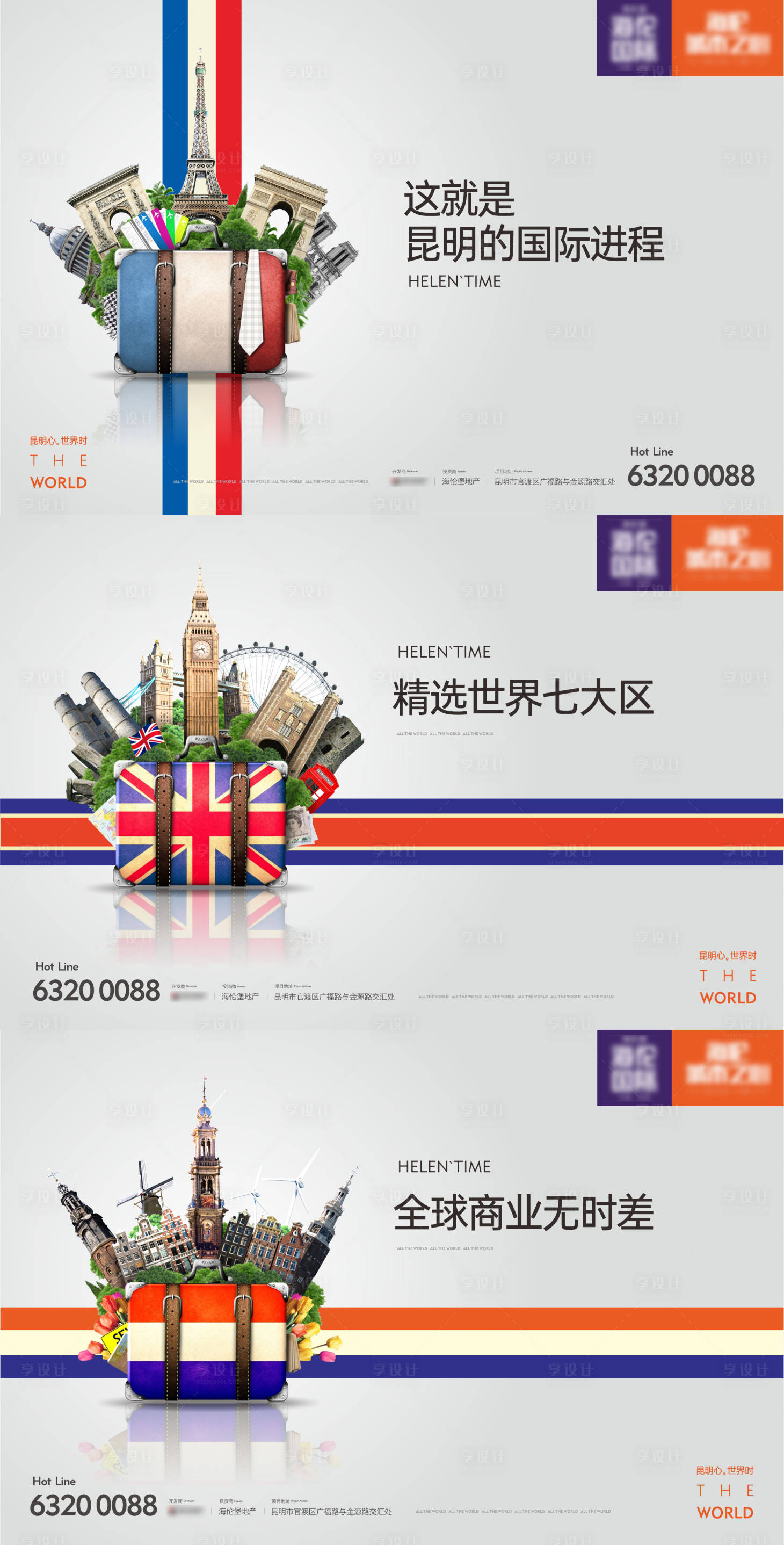 源文件下载【地产商业主画面广告展板】编号：43960022598233548