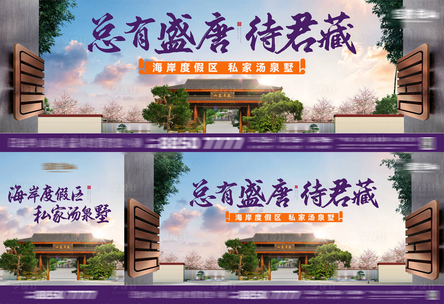 源文件下载【享设计】搜索编号：64020022835155936【盛唐大唐风别墅院落新中式建筑主形象】