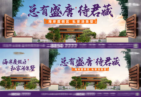 源文件下载【盛唐大唐风别墅院落新中式建筑主形象】编号：64020022835155936