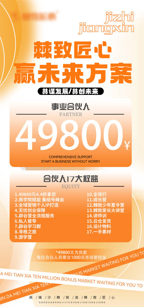 源文件下載【招商海報】編號：25750022611471195