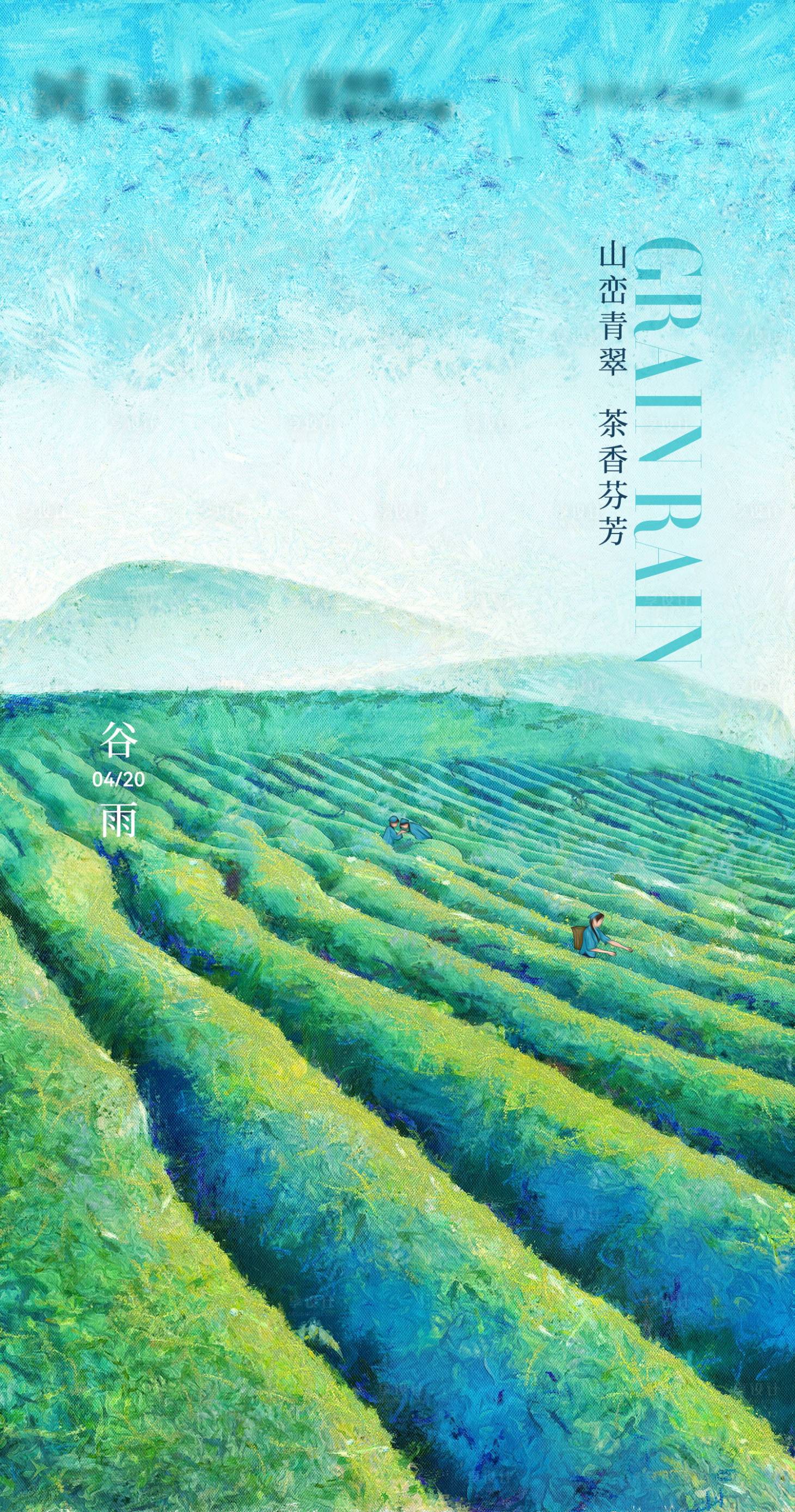源文件下載【茶葉】編號：37840022775081869