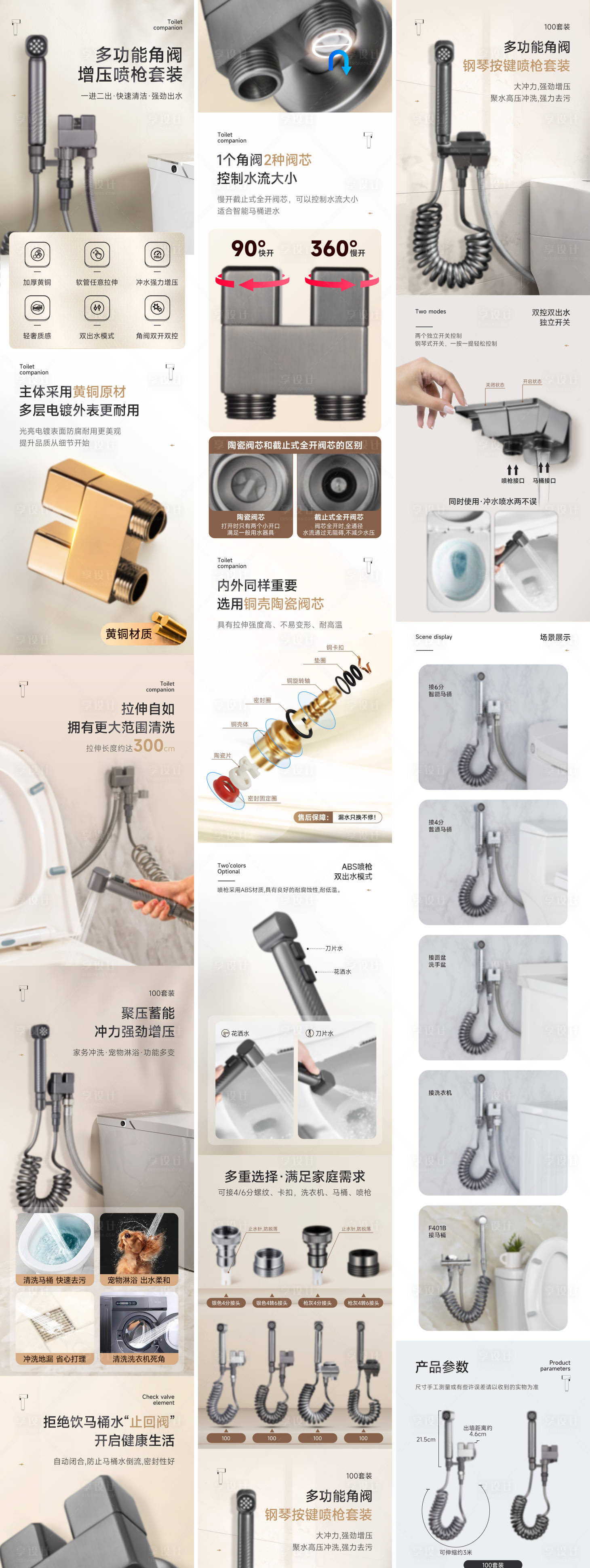 源文件下载【享设计】搜索编号：78410022742297812【喷枪套装电商详情页】