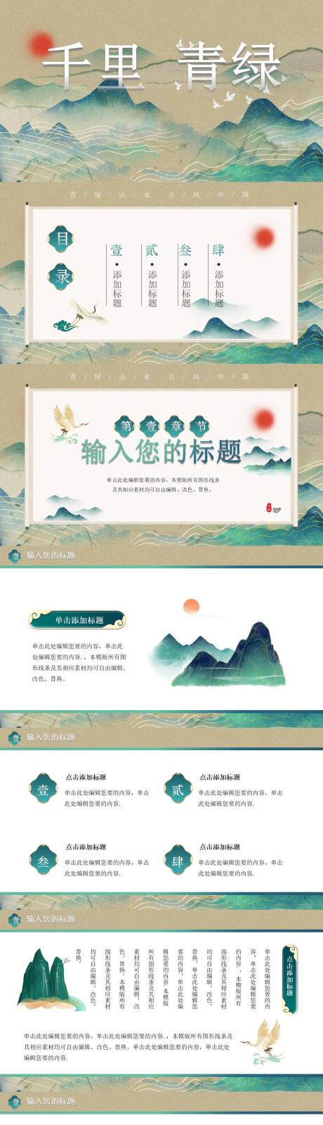 源文件下载【中国风国潮通用PPT模板】编号：27880022520003244