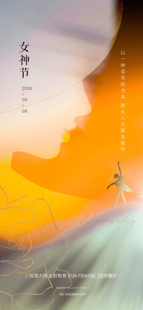 源文件下载【享设计】搜索编号：86460022230106845【女神节高端海报】