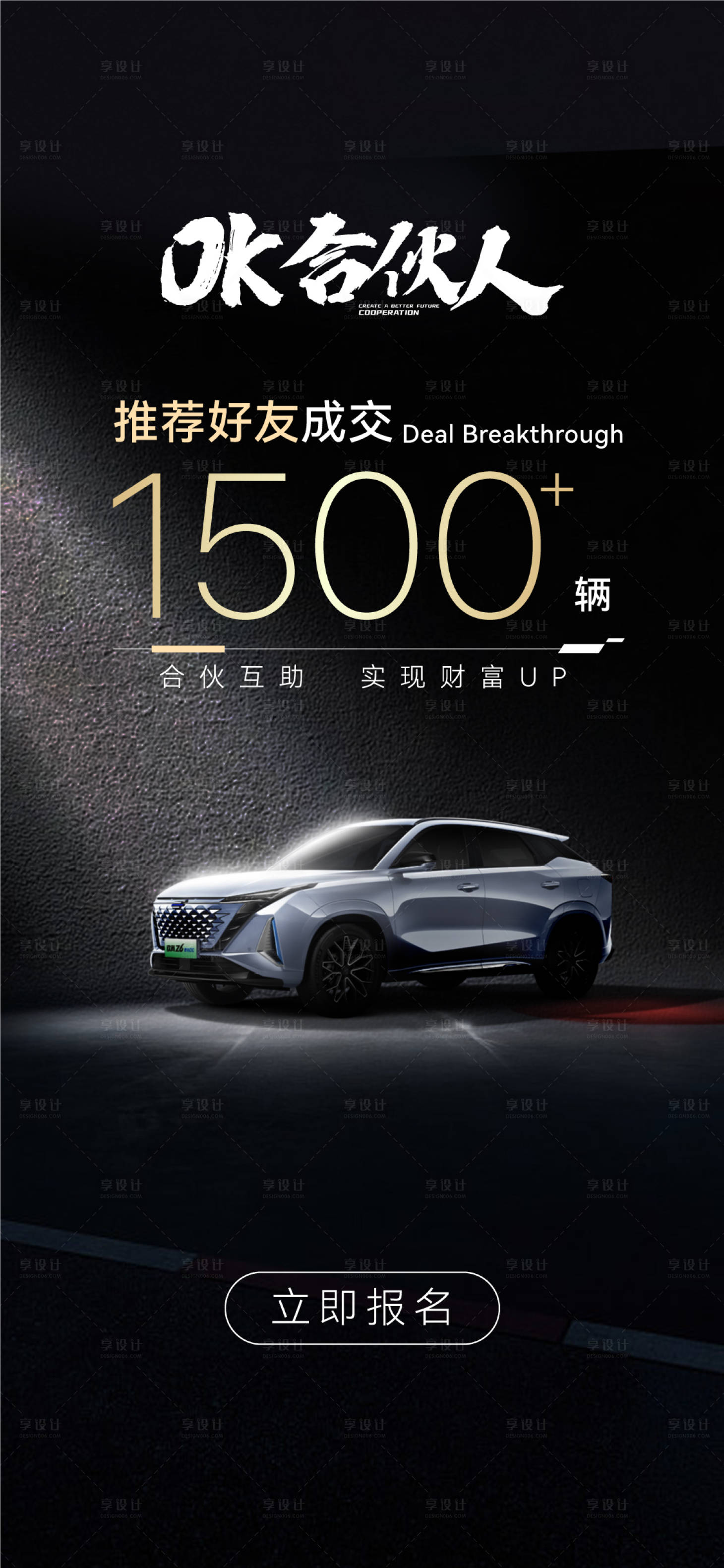 源文件下載【享設(shè)計(jì)】搜索編號(hào)：20450022274622444【汽車銷量】