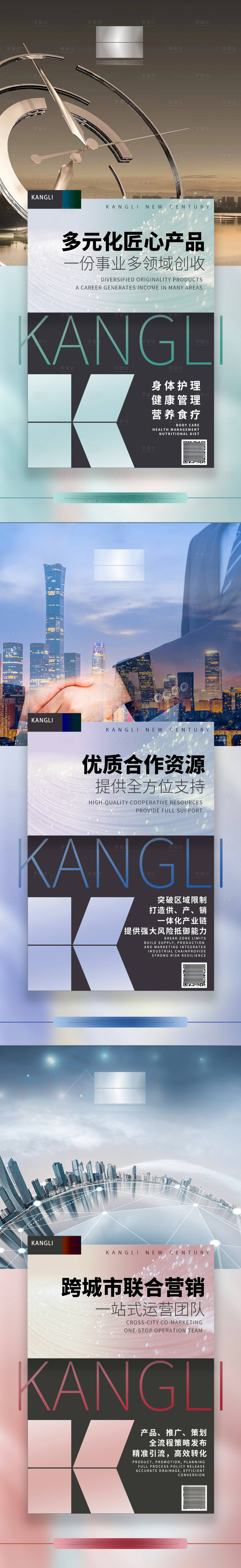 源文件下载【享设计】搜索编号：14570022319741682【微商赋能海报】