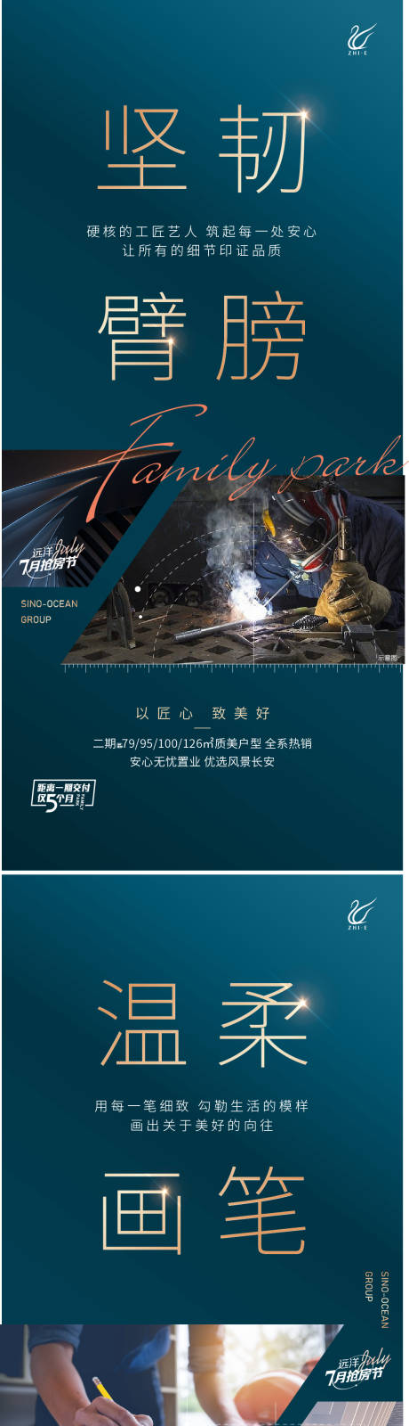源文件下载【匠心系列海报】编号：35610022270194604
