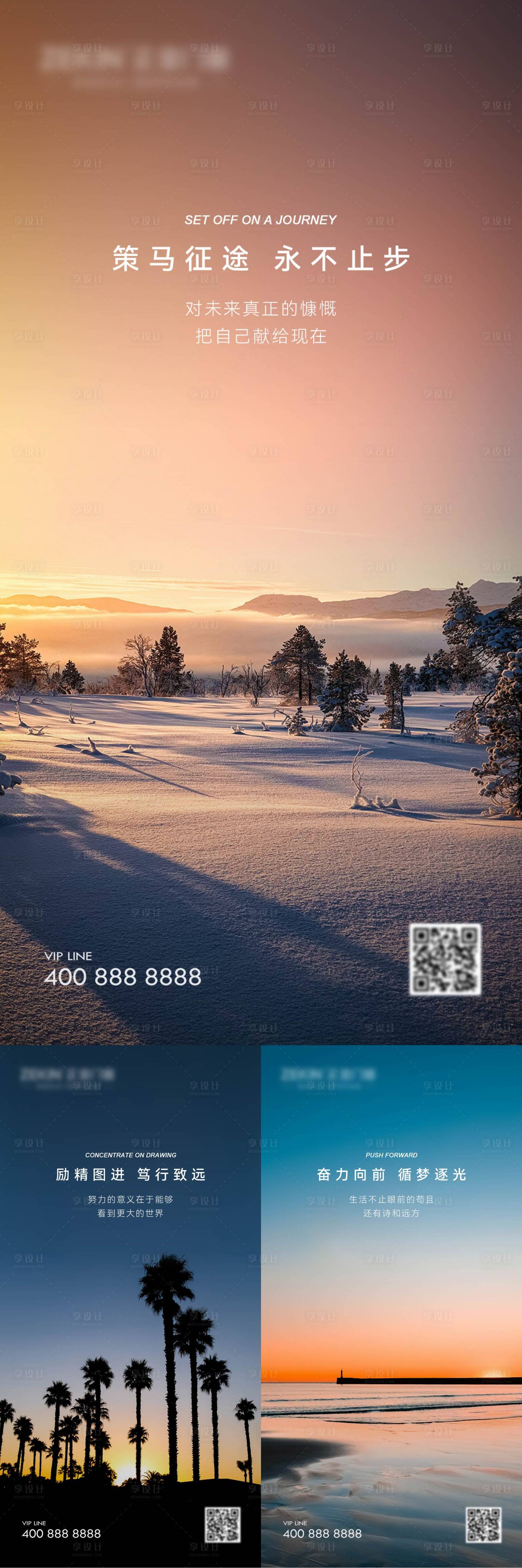 源文件下载【享设计】搜索编号：18530022538078515【早安风景励志图】