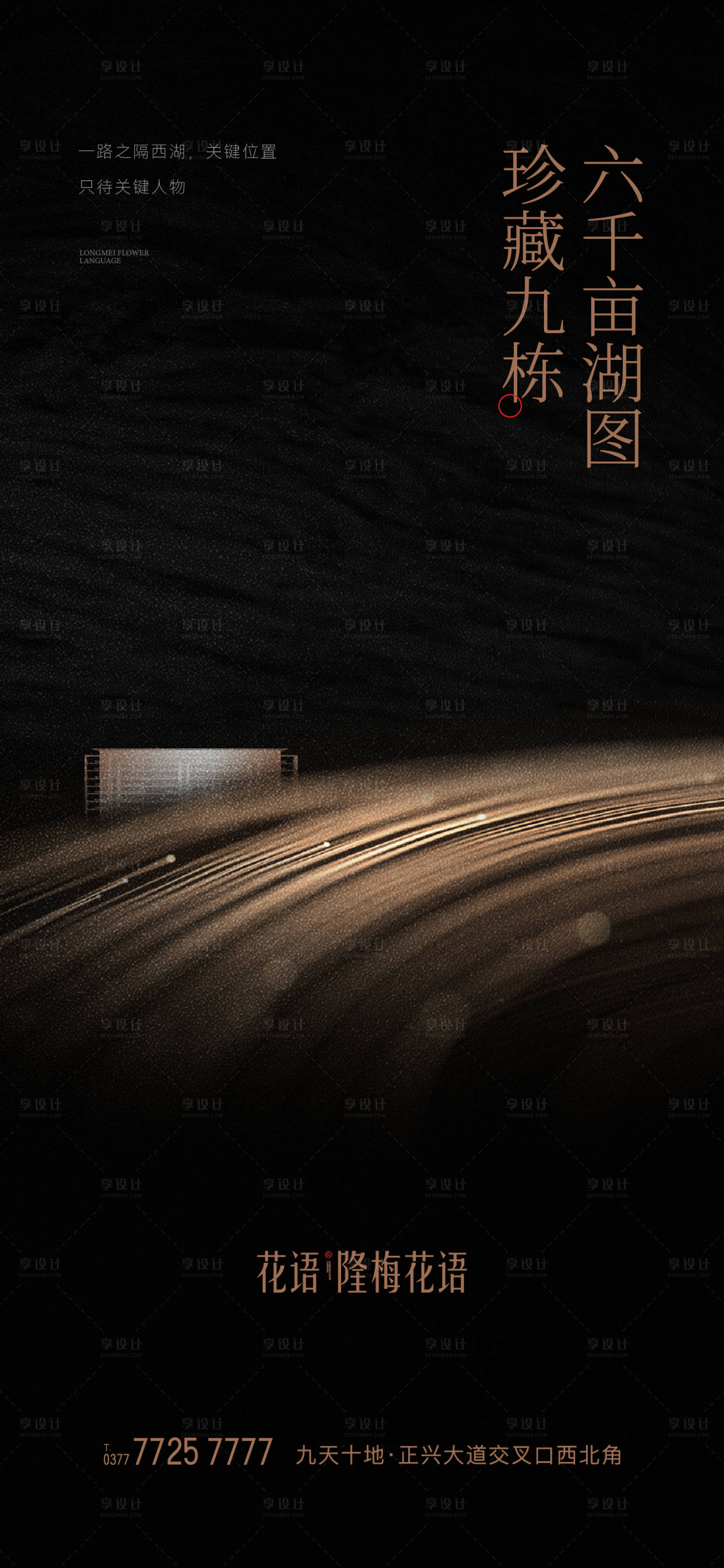 源文件下载【享设计】搜索编号：64490022939943089【入市价值点简约海报】