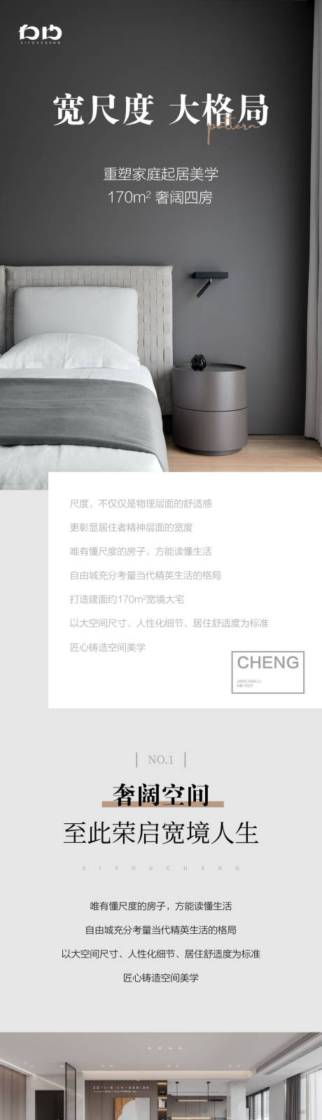 源文件下载【享设计】搜索编号：93990022449057825【地产精工价值点长图】
