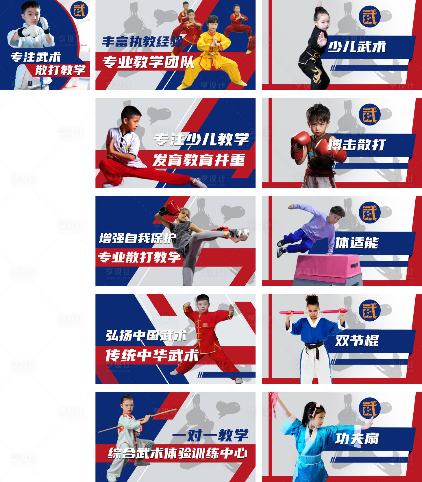 源文件下载【武术培训入口图轮播海报】编号：61520022742663658