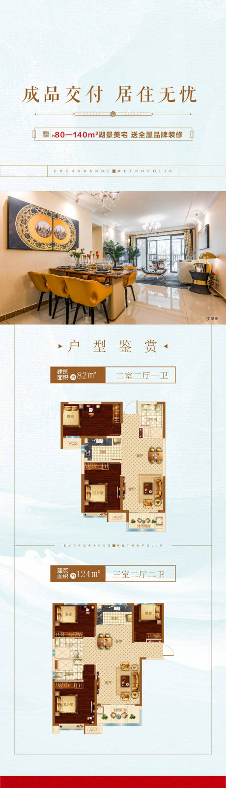 源文件下載【地產政策優惠長圖海報】編號：85590022940299458