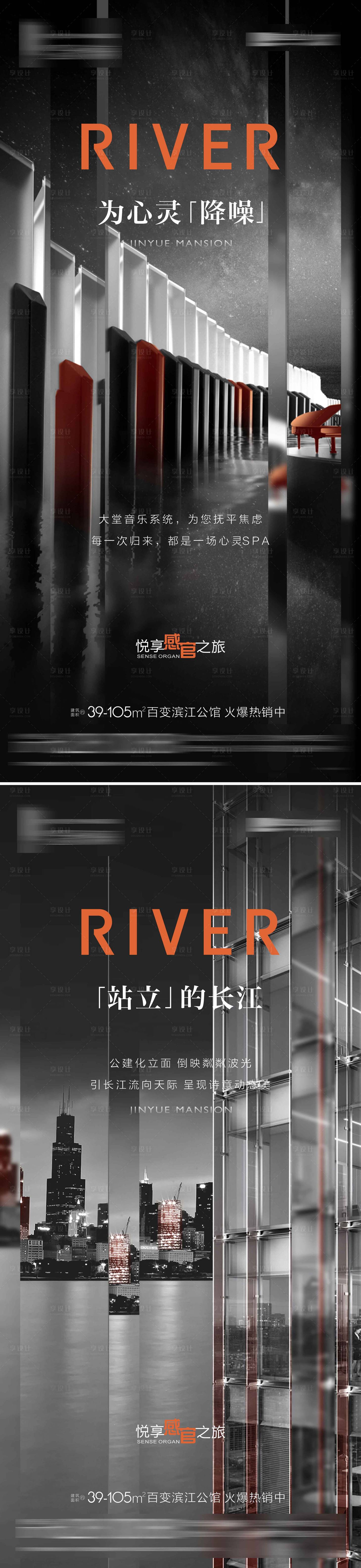 源文件下载【享设计】搜索编号：92630022488843047【房地产大平层投资圈层海报】