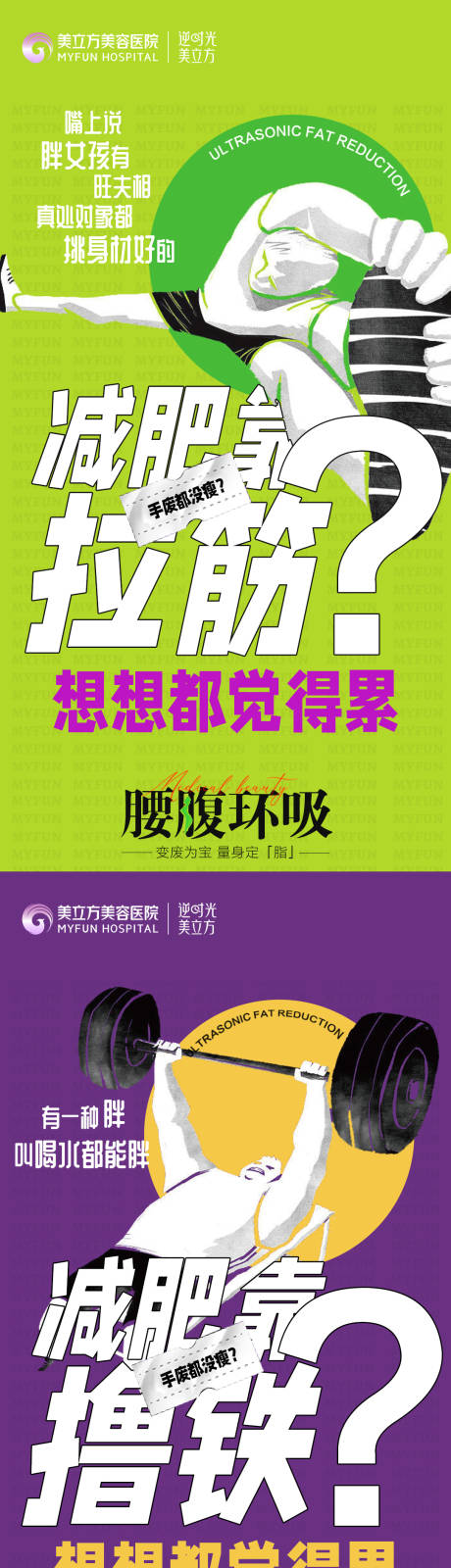 源文件下载【医美海报】编号：22230022265803200
