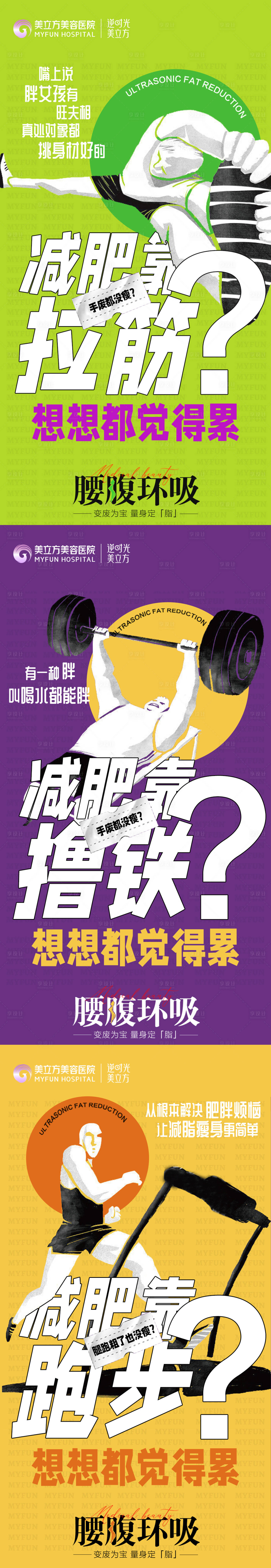 源文件下载【享设计】搜索编号：22230022265803200【医美海报】