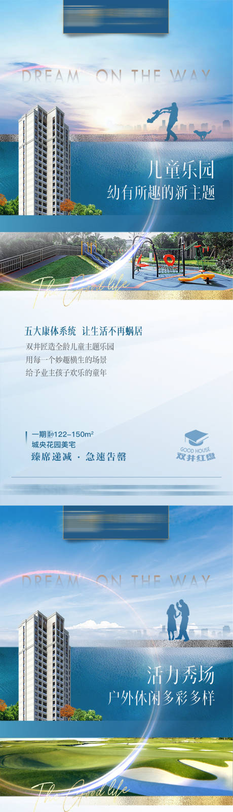 源文件下载【房地产价值点海报】编号：57700022242846689