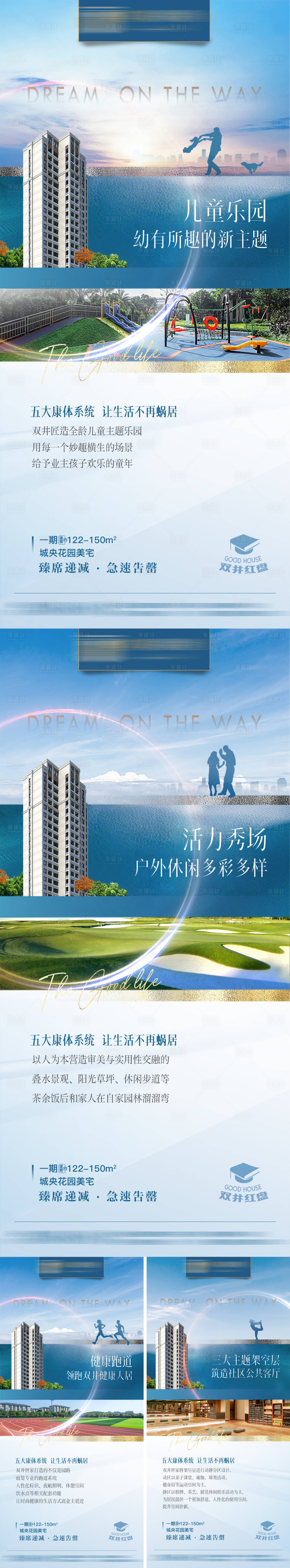 源文件下载【房地产价值点海报】编号：57700022242846689