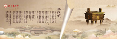 源文件下載【享設計】搜索編號：69650022630855920【企業文化歷史傳承背景板】