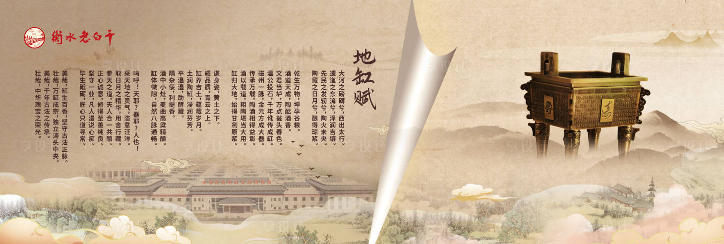 源文件下載【享設(shè)計(jì)】搜索編號(hào)：69650022630855920【企業(yè)文化歷史傳承背景板】
