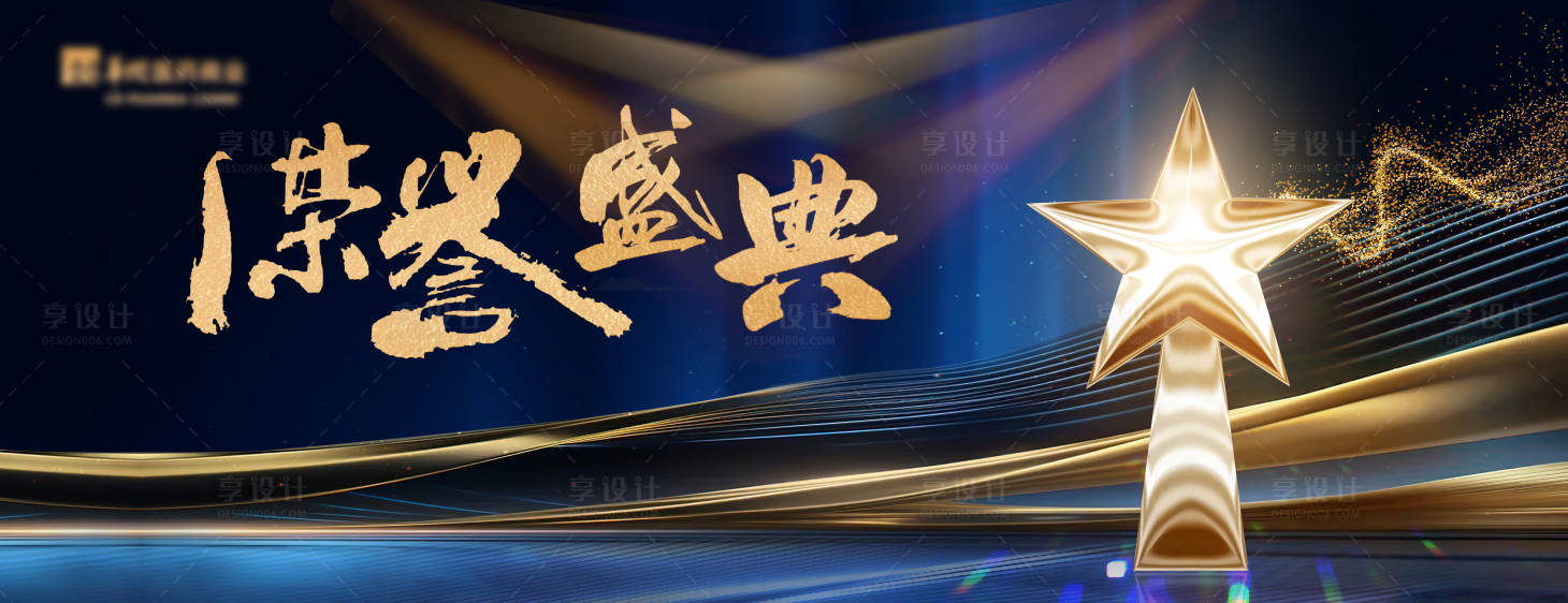 源文件下載【享設計】搜索編號：74700022912237922【頒獎電子屏背景板畫面】