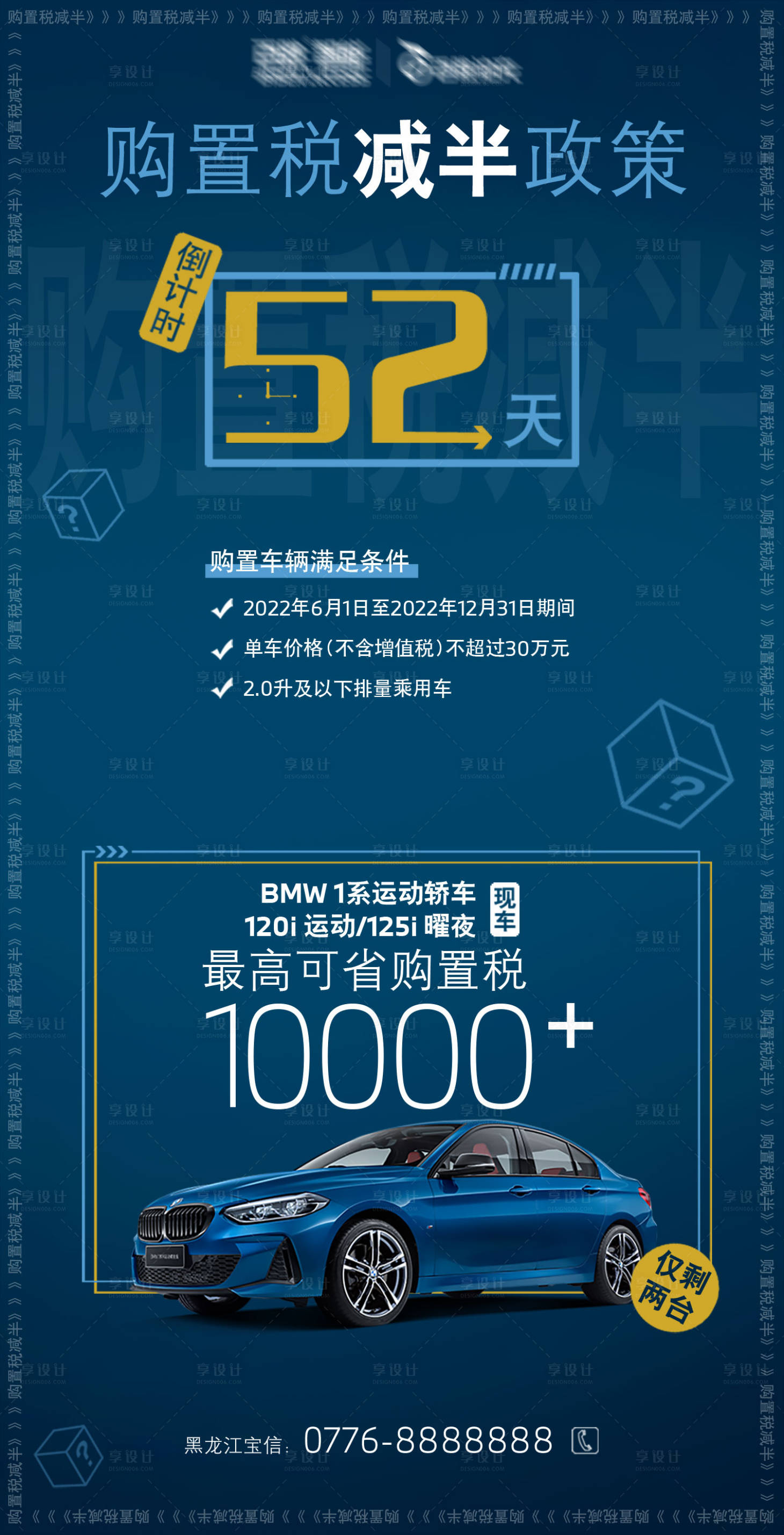 源文件下載【享設(shè)計】搜索編號：52280022246651839【汽車活動】