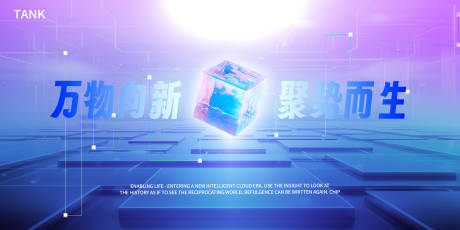 源文件下載【享設(shè)計】搜索編號：33510022689864683【夢幻魔方背景板】