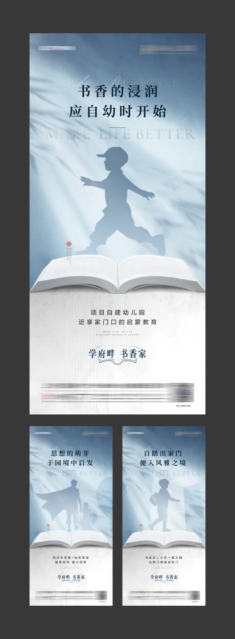 源文件下载【学区房价值点海报】编号：62110022729432413