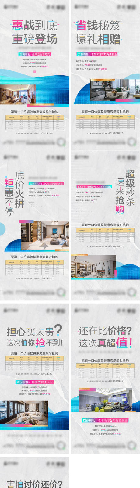 源文件下載【享設計】搜索編號：79230022225605159【特價房海報】