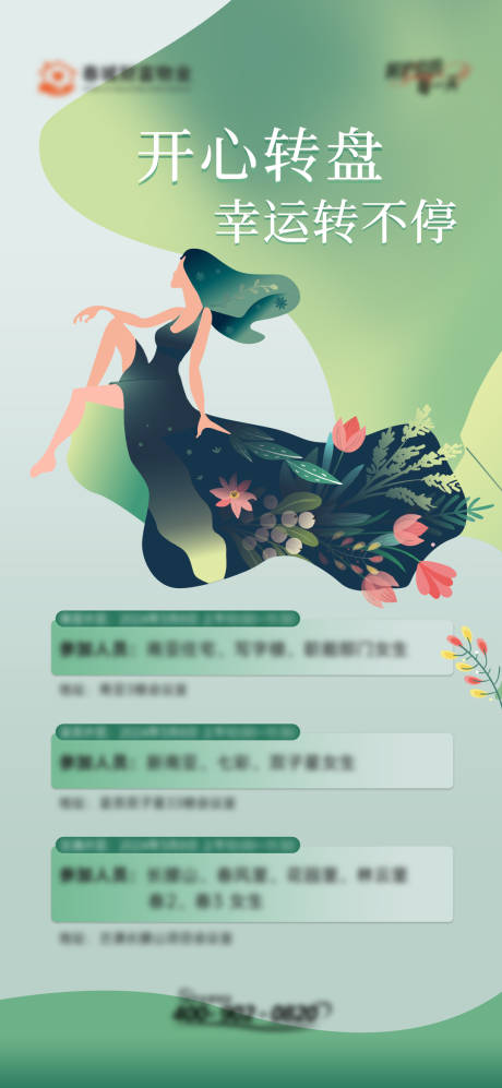 妇女节插画海报-源文件【享设计】