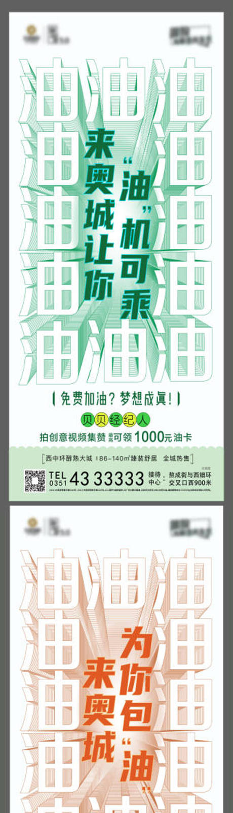 源文件下載【享設計】搜索編號：15140022587527448【房地產活動】