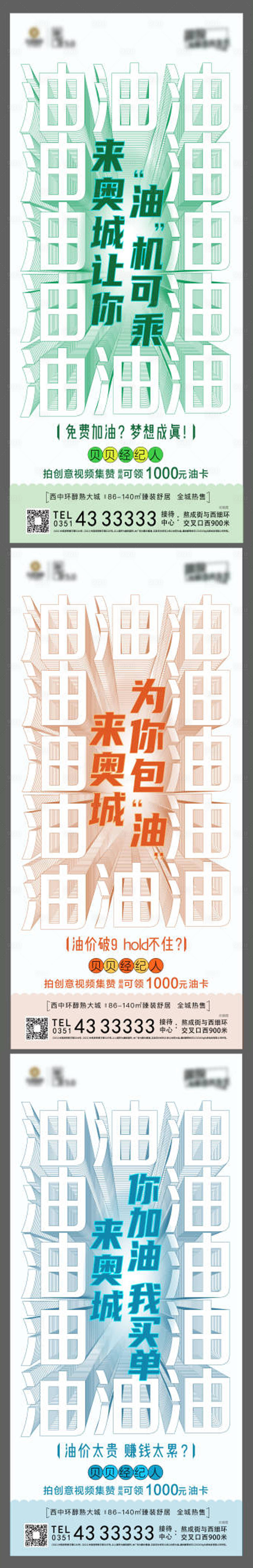 源文件下载【房地产活动】编号：15140022587527448