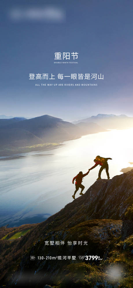 源文件下载【重阳节海报】编号：45190022816028408