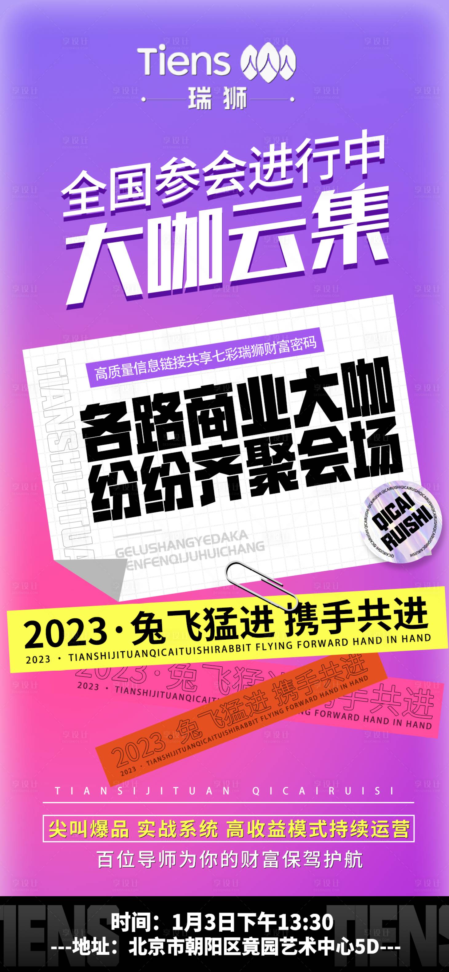 源文件下載【享設計】搜索編號：24970022836622361【微商醫美造勢】