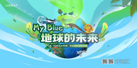 蓝色缤纷水族馆海洋馆KV海报-源文件【享设计】