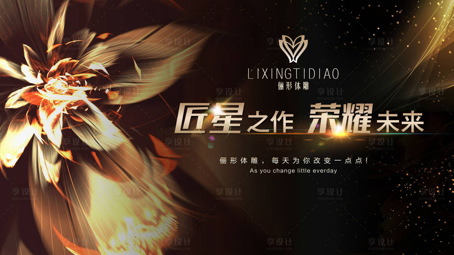 源文件下载【享设计】搜索编号：65660022515412765【匠心之作】