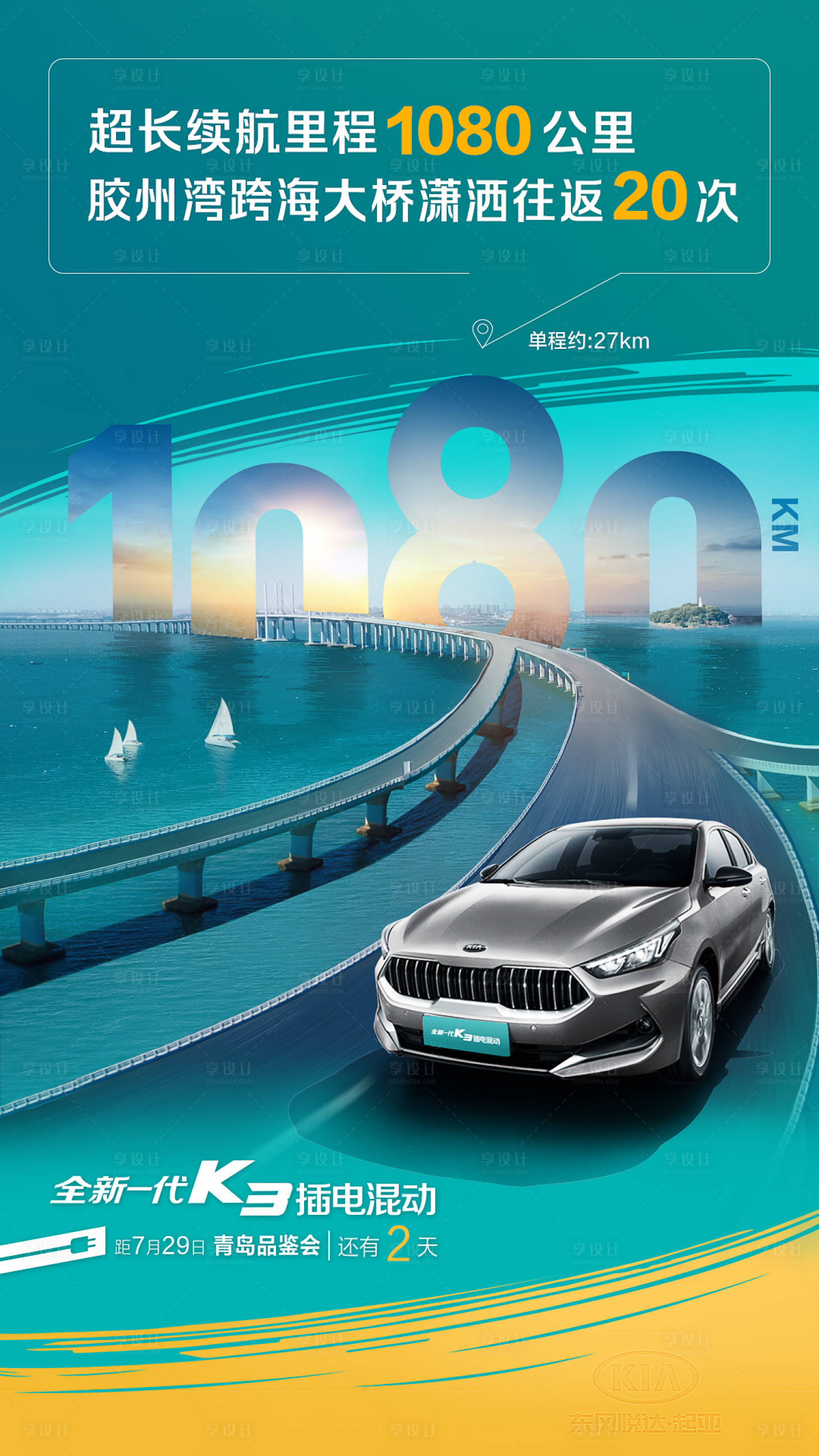 源文件下載【享設計】搜索編號：70140022394386995【汽車炫彩 】