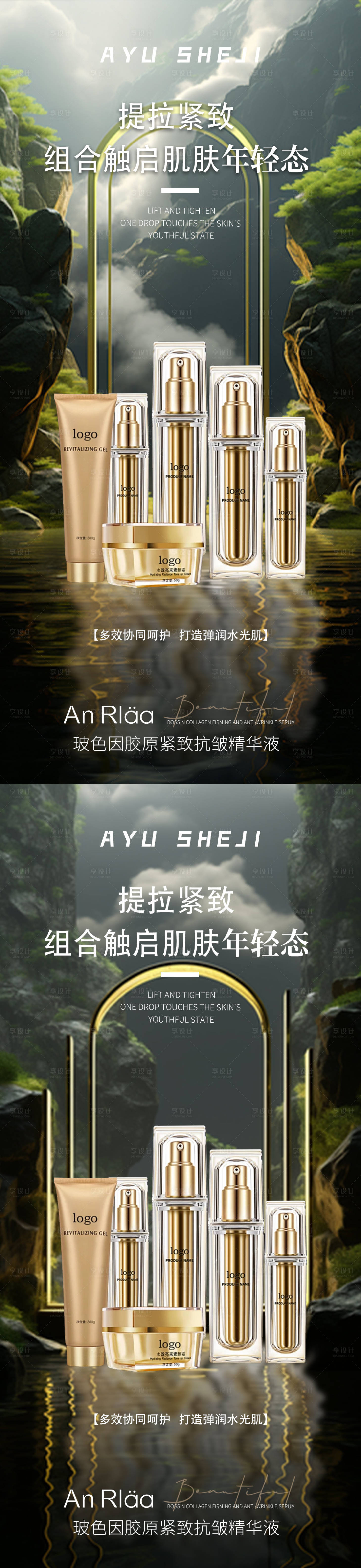 源文件下載【享設計】搜索編號：41770022745111819【產品海報】