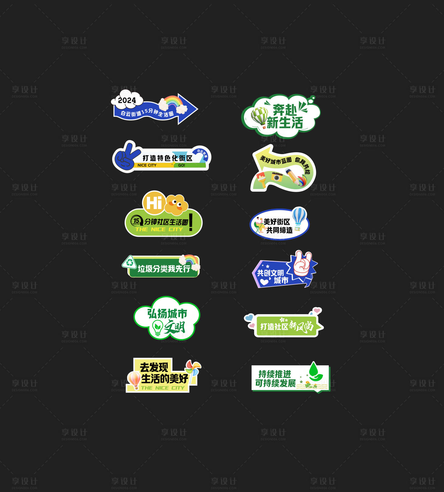 源文件下载【文明城市社区文化建设手举牌】编号：60800022194997761