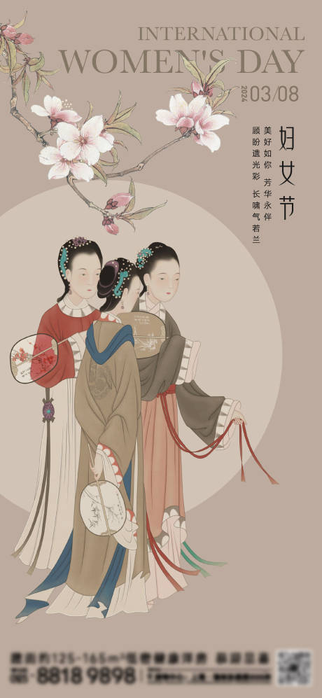 源文件下载【女神节海报】编号：53240022354501140