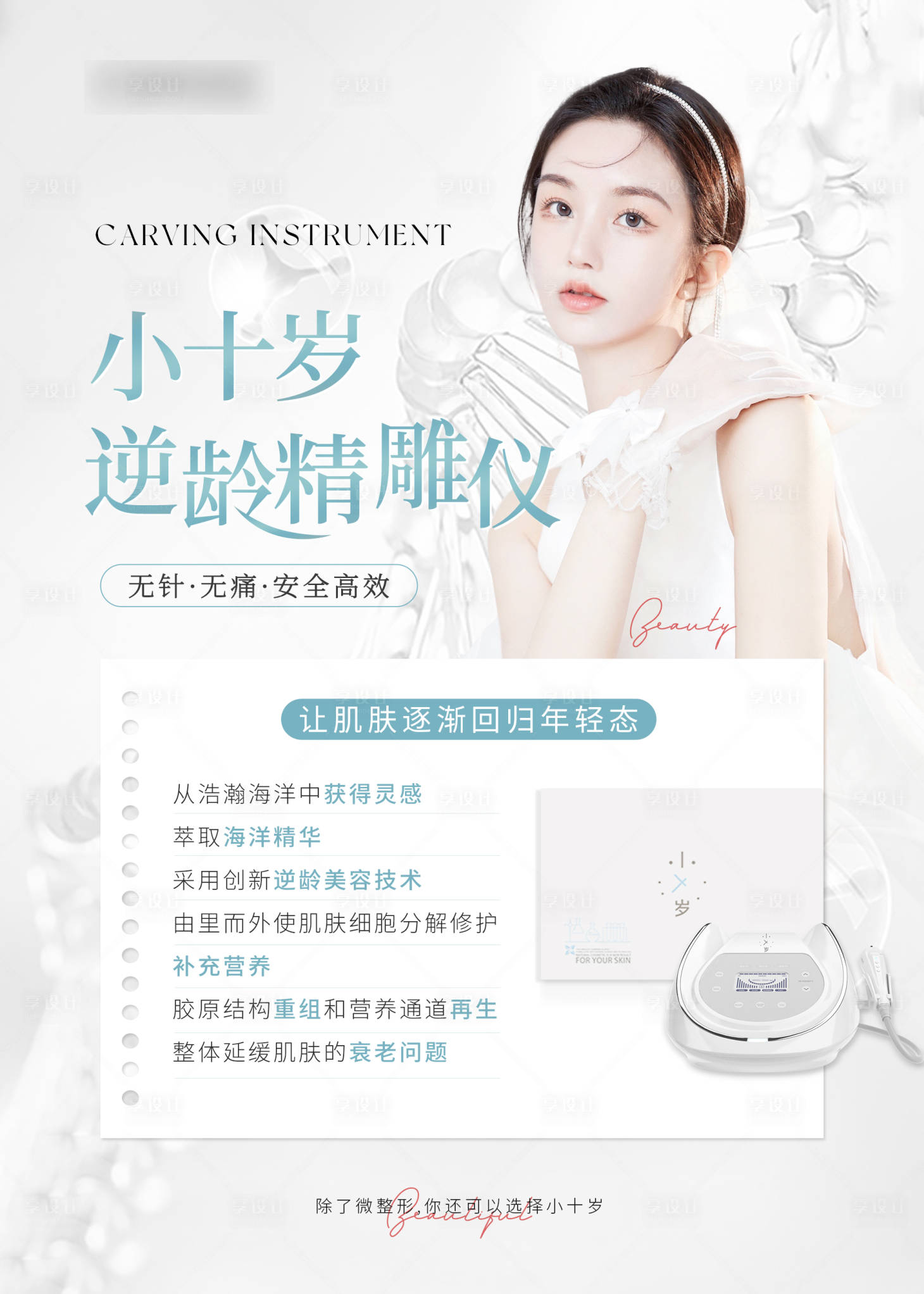 源文件下載【享設計】搜索編號：71440022576882478【產品海報】