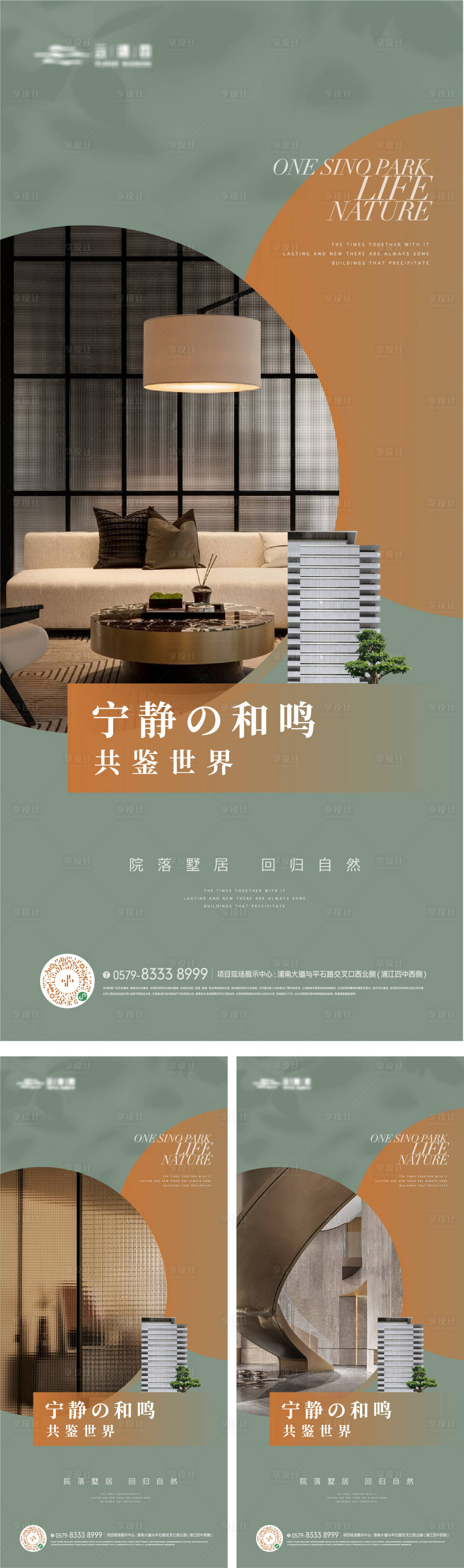源文件下载【享设计】搜索编号：10980022541442632【地产精装户型图文海报】